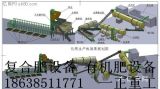 有機(jī)肥設(shè)備與復(fù)合肥設(shè)備生產(chǎn)線全面解析——以一正重工翻堆機(jī)為例