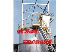 有機肥發酵罐 技術原理、應用價值與陜西地區市場行情解析