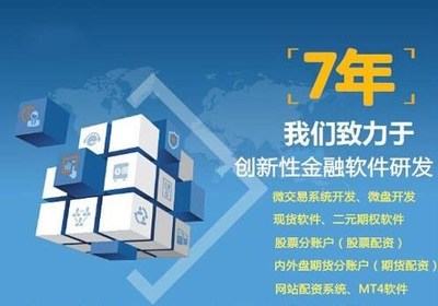 瑛夫科技微交易系統(tǒng)正式版開(kāi)發(fā)與上海軟件代理合作共贏(yíng)
